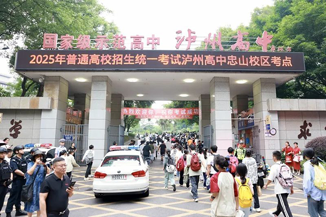 开考了!直击泸州2025高考首日现场(图1) 1.jpg