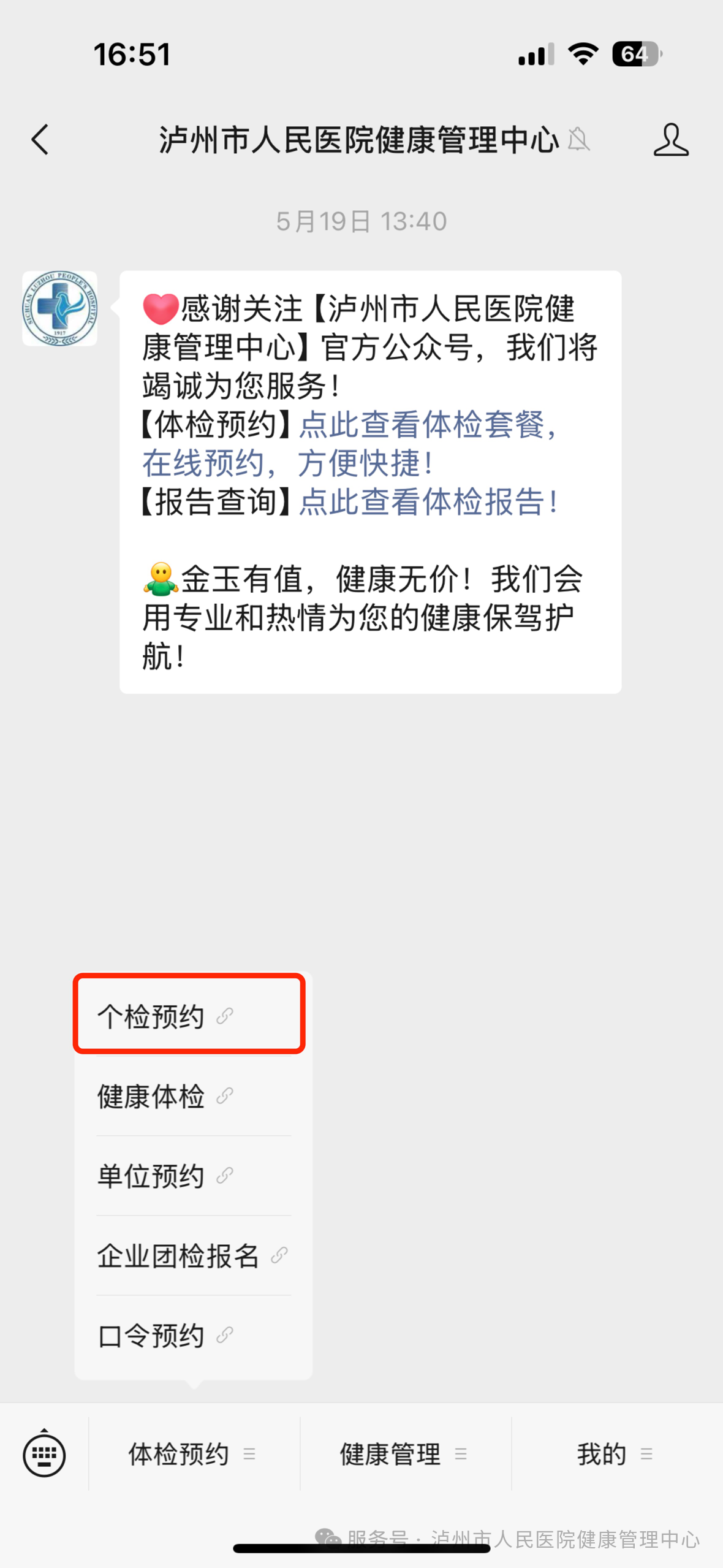 做体检最痛苦的环节被DeepSeek打下来了!(图10) 13.png