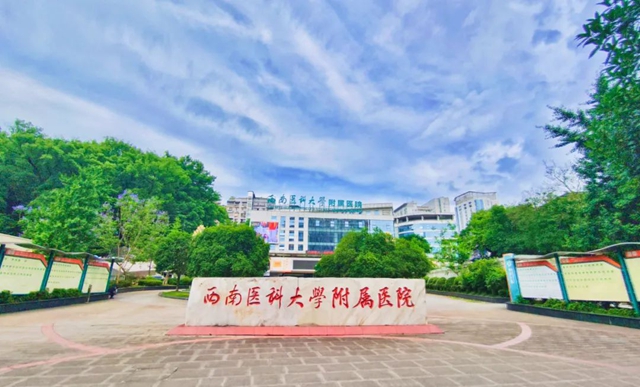 西南医大附院建院75周年系列活动 | 线上义诊3000+号源免费发放中