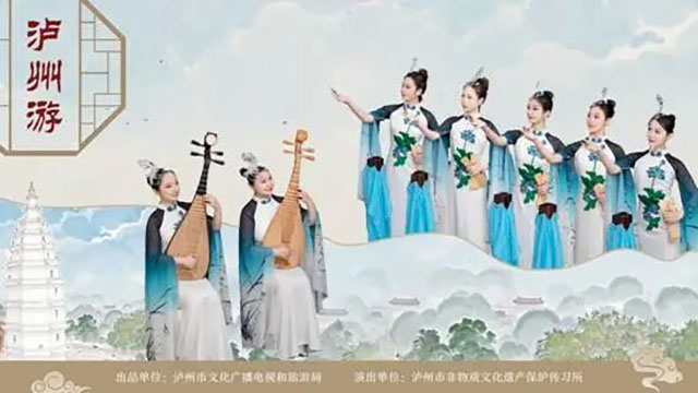 当非遗遇上泸州“00 后”,省级舞台上的青春新声唱活酒城文旅名片(图1) 1.jpg