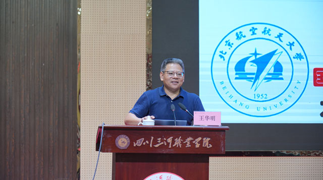 合江籍院士王华明回乡