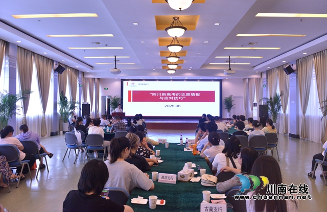 9年坚守！工商银行泸州分行暖心助力高考学子填报高考志愿