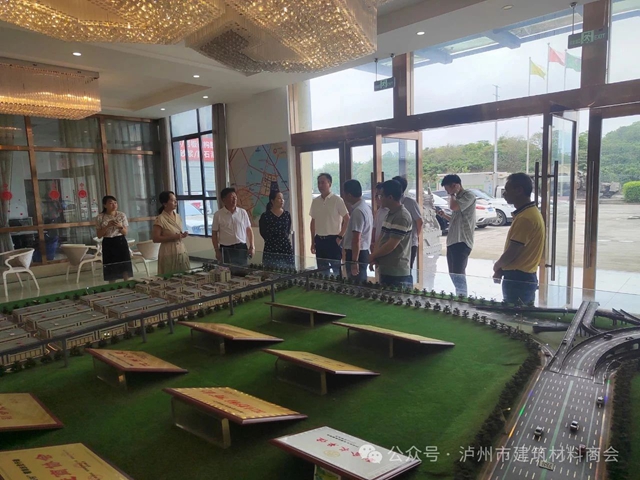 四川省工商联领导莅临泸州市建材商会开展“大走访大调研大宣讲”活动