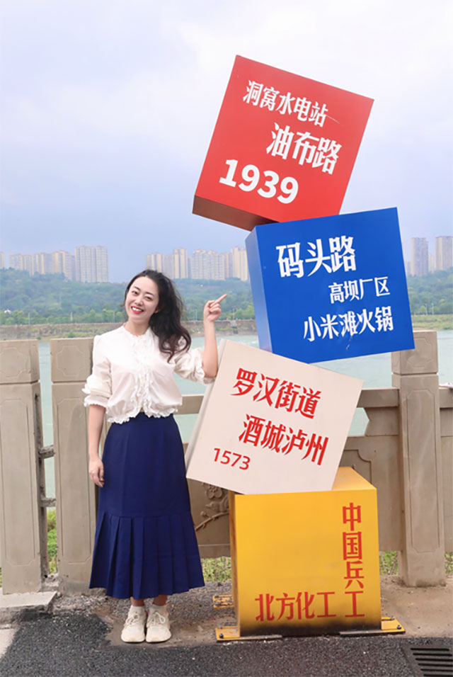 泸州新晋打卡地+1,速来拍照(图2) 2.jpg