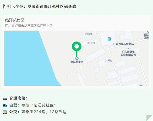 泸州新晋打卡地+1,速来拍照(图11) 11.jpg