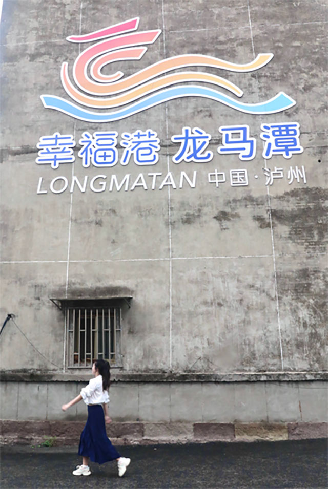 泸州新晋打卡地+1,速来拍照(图6) 6.jpg