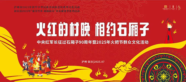 火红的村晚，石厢子等您开唱，2025乡村K歌大赛火热报名中……