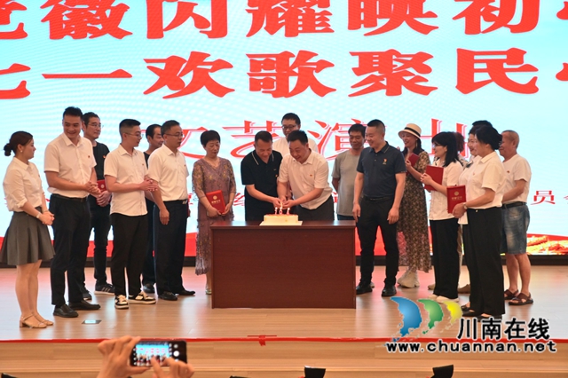 党徽闪耀映初心,“七一”欢歌聚民心|龙马潭区红星街道春晖社区隆重举办庆祝建党104周年主题活动(图4) 生日.jpg