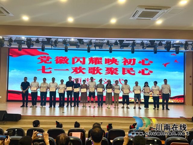 党徽闪耀映初心,“七一”欢歌聚民心|龙马潭区红星街道春晖社区隆重举办庆祝建党104周年主题活动(图3) cc6fc7ae7f9baed26474ea6fe92c903.jpg