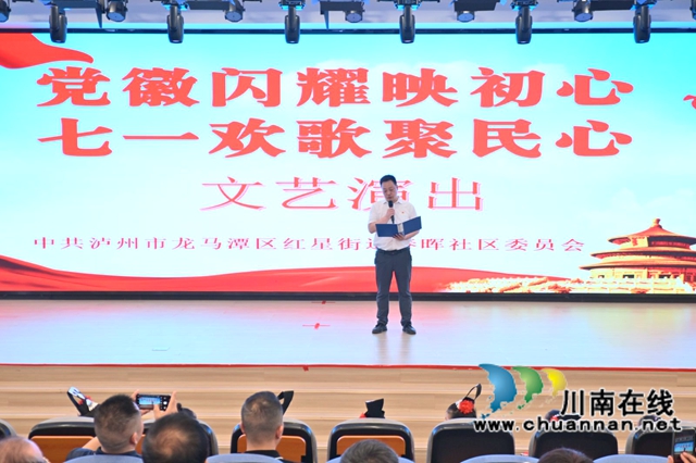 党徽闪耀映初心,“七一”欢歌聚民心|龙马潭区红星街道春晖社区隆重举办庆祝建党104周年主题活动(图2) 257a3dc12lf78c3d5fc51c9a69540e71.jpg