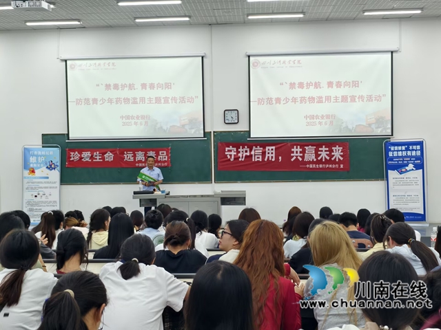 金融知识与禁毒宣传进校园,护航三河学子成长路(图3) 图片3.jpg