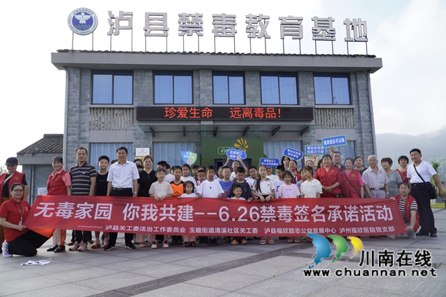 泸县禁毒日宣传活动合影（刘孝春摄）.jpg