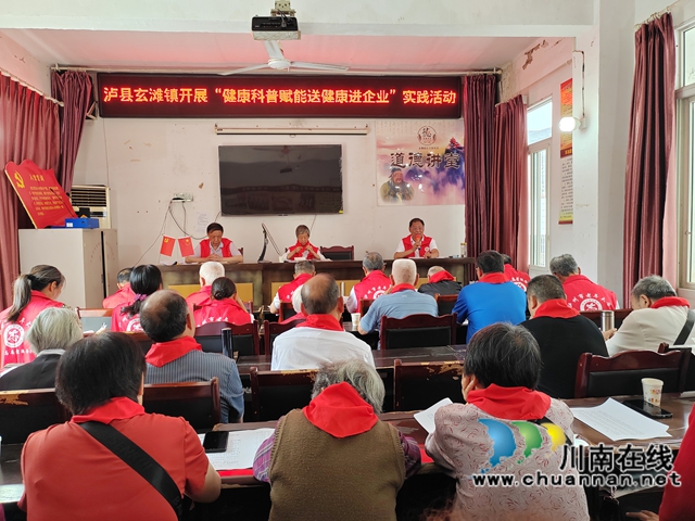 心系下一代 情暖千万家|泸县:刘春莲用心用情托起明天的太阳(图4) 刘春莲开展健康科普赋能进企业活动(阴通群摄).jpg