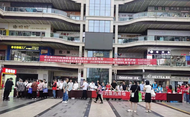 泸州市开展全国节能宣传周和全国低碳日集中宣传活动(图3) 3.jpg