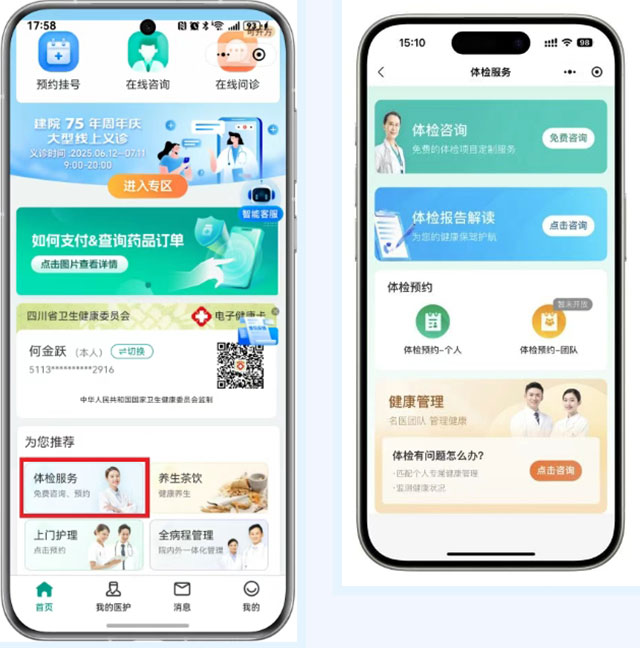 西南医大附院服务能力再升级！四大改变！一次到位！
