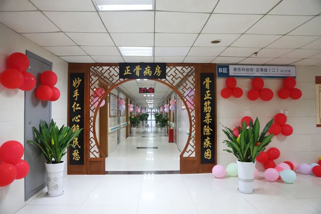 【1000余人受益】揭秘西南医大中医院的中医正骨法