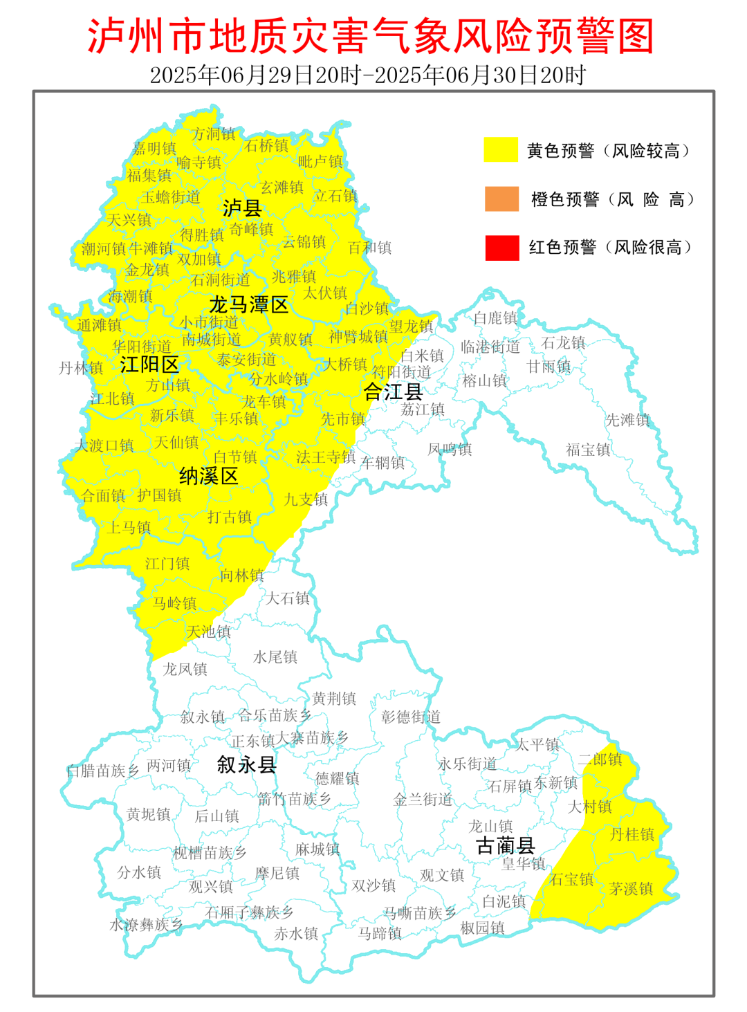 黄色预警！泸州市这些地方请注意防范地质灾害
