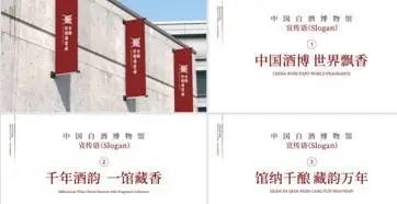 中国白酒博物馆标识设计与宣传语征集评选结果揭晓,你喜欢哪个→(图2) 2.jpg