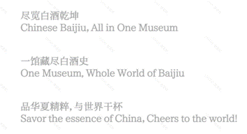 中国白酒博物馆标识设计与宣传语征集评选结果揭晓,你喜欢哪个→(图8) 8.png