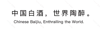 中国白酒博物馆标识设计与宣传语征集评选结果揭晓,你喜欢哪个→(图10) 10.png