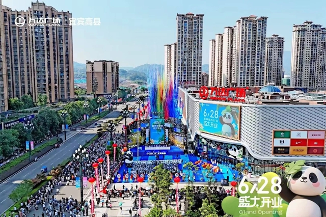 鑫洋集团商业双星耀川：高县万达繁华启幕，攀枝花王府井星光点亮