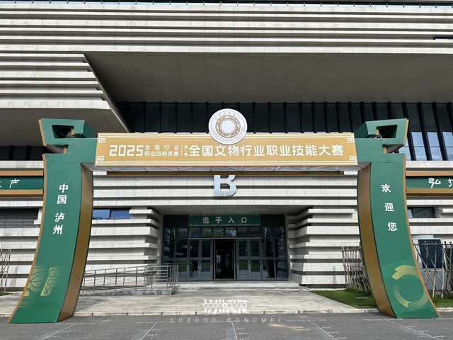 这项全国大赛昨日在泸州开赛!(图2) 2.jpg