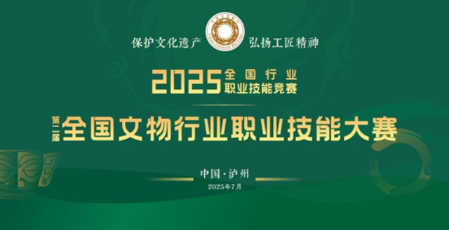 这项全国大赛昨日在泸州开赛！