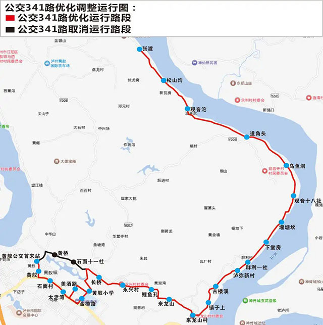 涉及黄舣片区，泸州公交341线路明日起优化调整