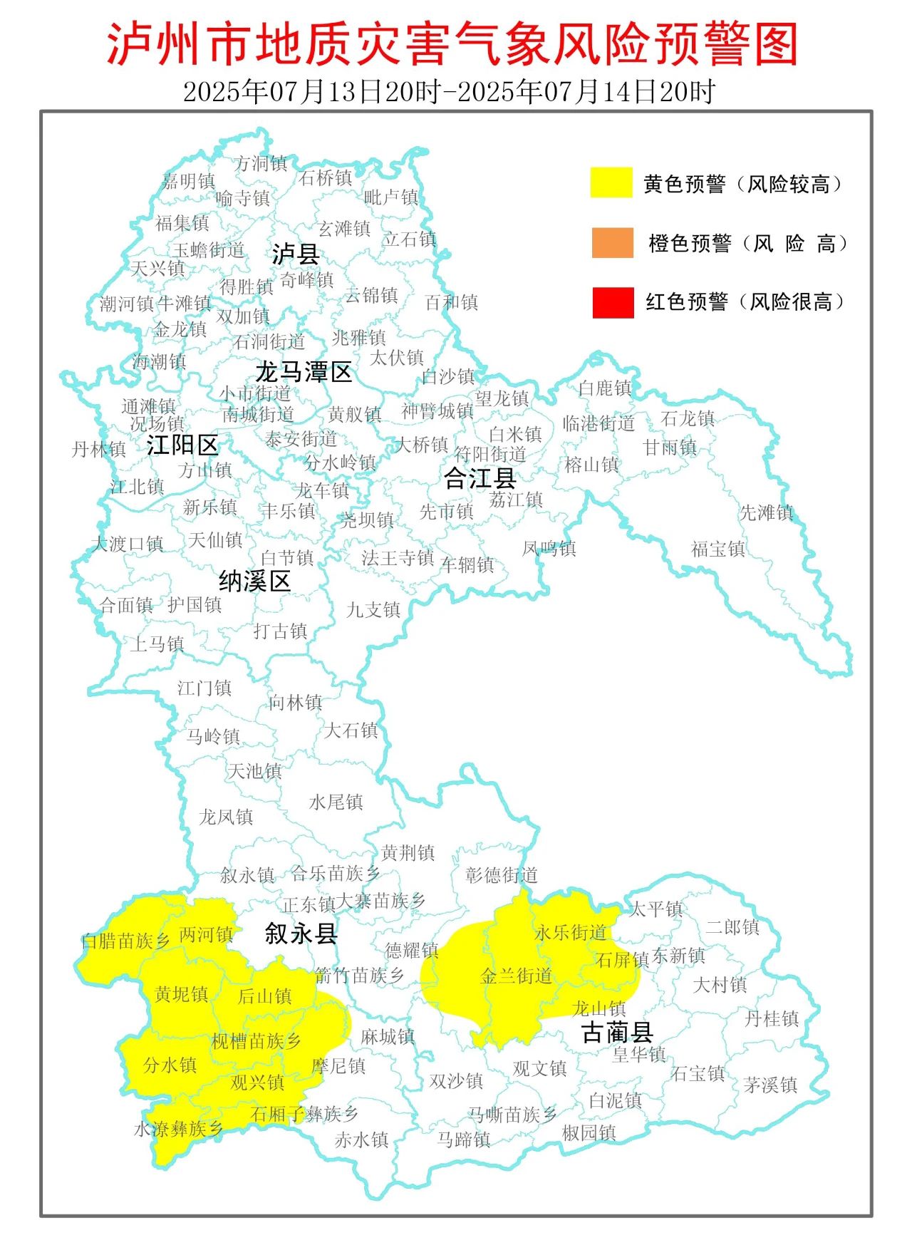 警惕 ! 泸州再次发布地质灾害气象风险预警