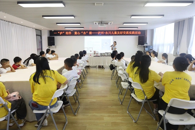 一“泸”相伴 童心“永”续丨泸永两地儿童友好交流实践活动在泸举行(图4) 4.jpg