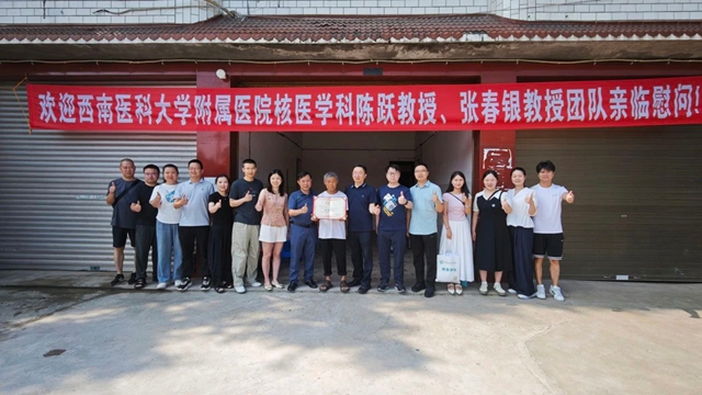 靠“泸州核药”打破“家族魔咒”！七旬老农喜获《康复达人》证书