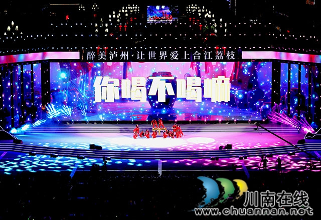 地域文化的精彩绽放┃评合江荔枝文化旅游季开幕式节目(图4) 3.jpg