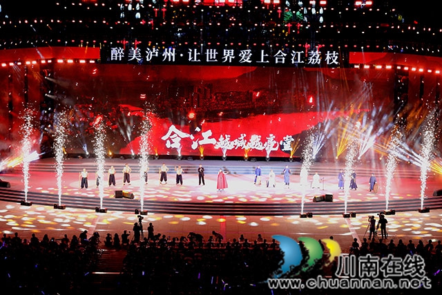 地域文化的精彩绽放┃评合江荔枝文化旅游季开幕式节目(图5) 4.jpg