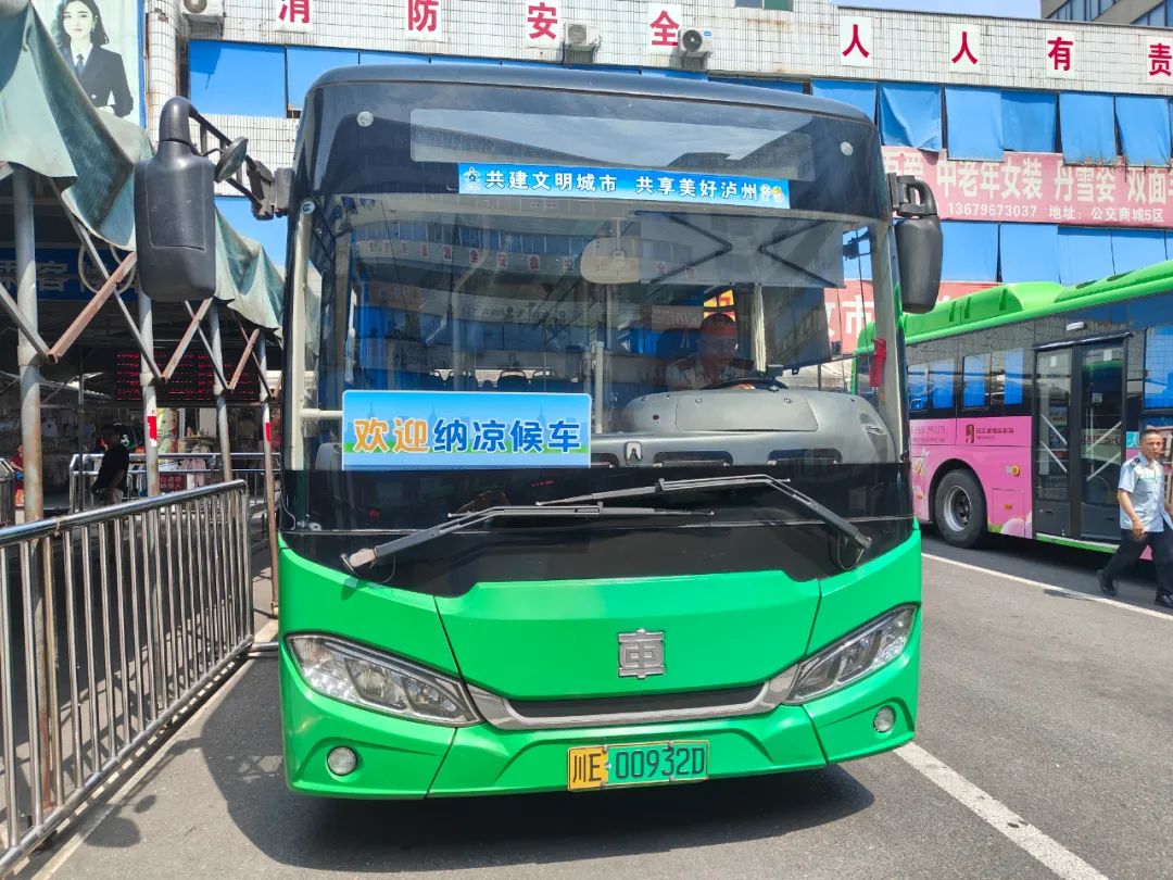 清凉港湾 幸福同行┃空调车变“候车室”，泸州公交创新推出“清凉驿站”！