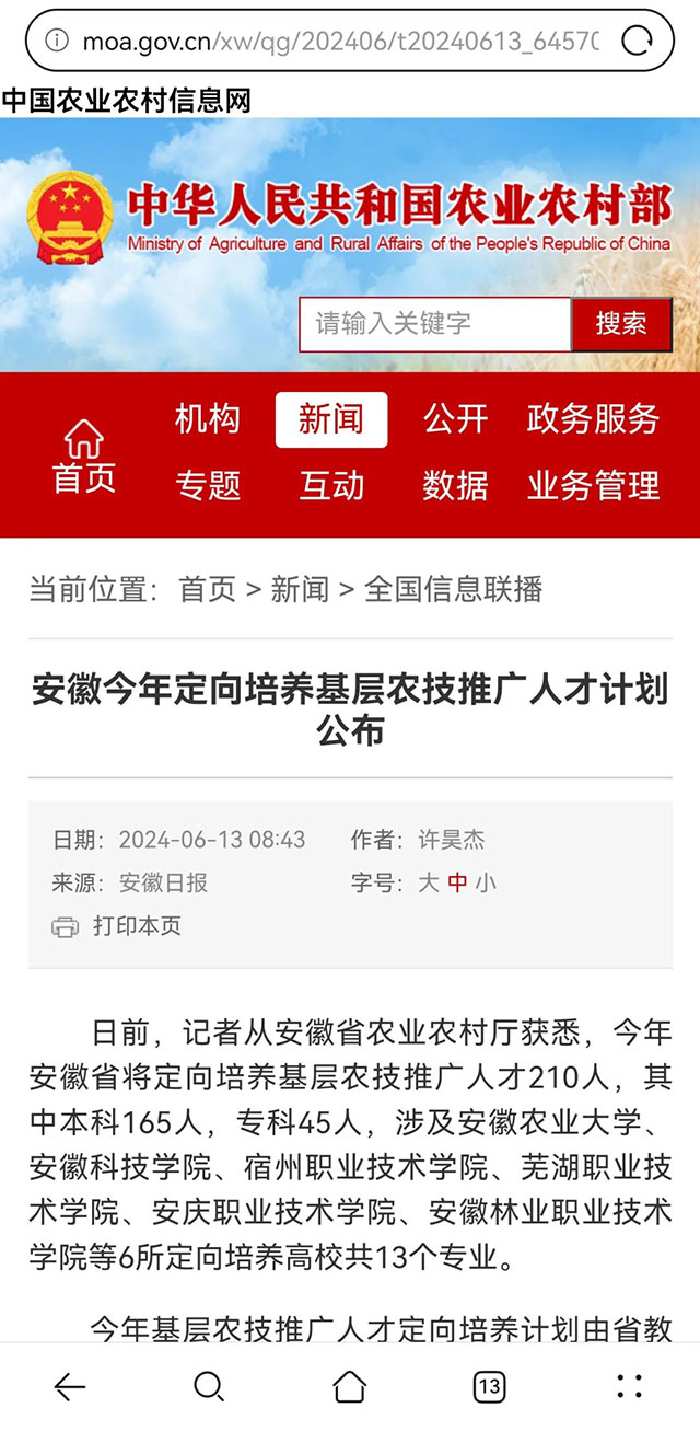 急需！！！乡村振兴人才