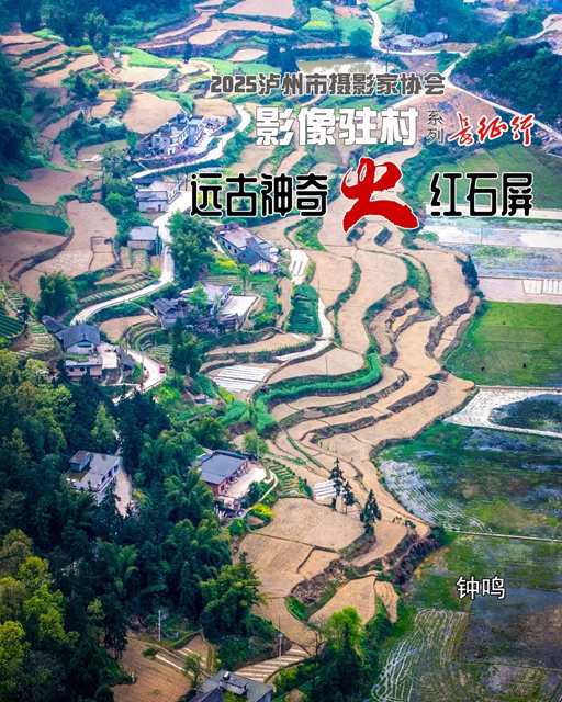 协会动态 | 影像驻村连载——走进“远古神奇 火红石屏”(图29) 29.jpg