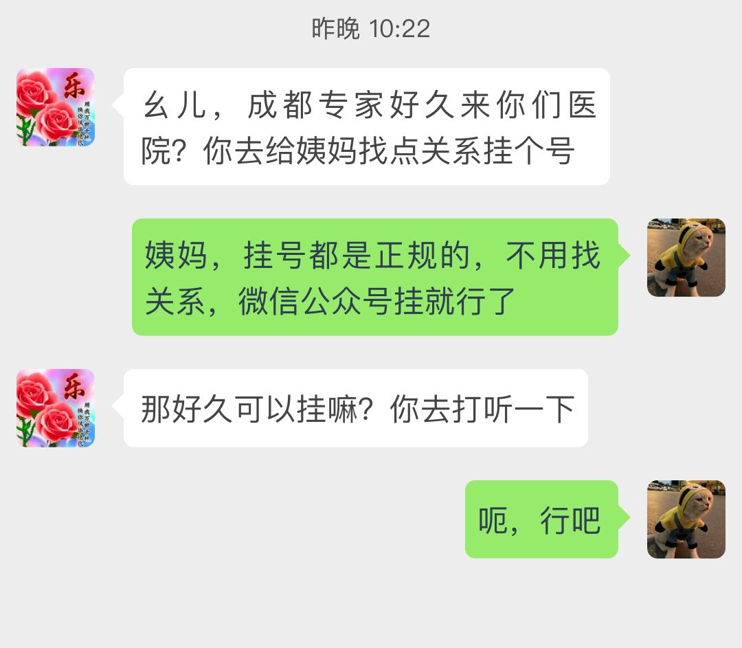 二姨妈,你要的老中医内幕我打听到了(图2) 2.png