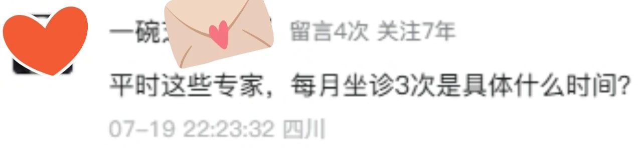 二姨妈,你要的老中医内幕我打听到了(图3) 3.jpg