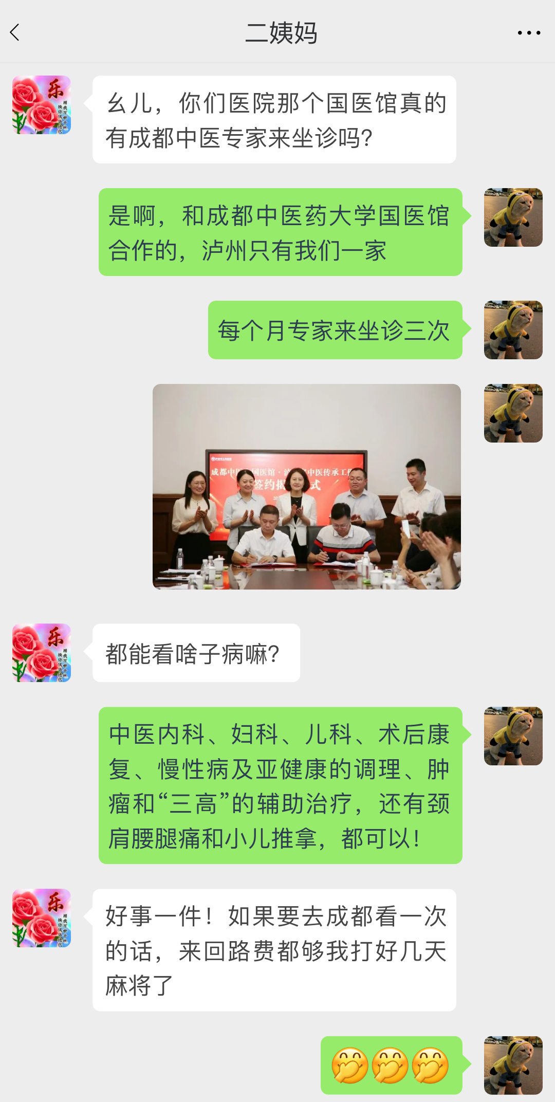 二姨妈,你要的老中医内幕我打听到了(图1) 1.png