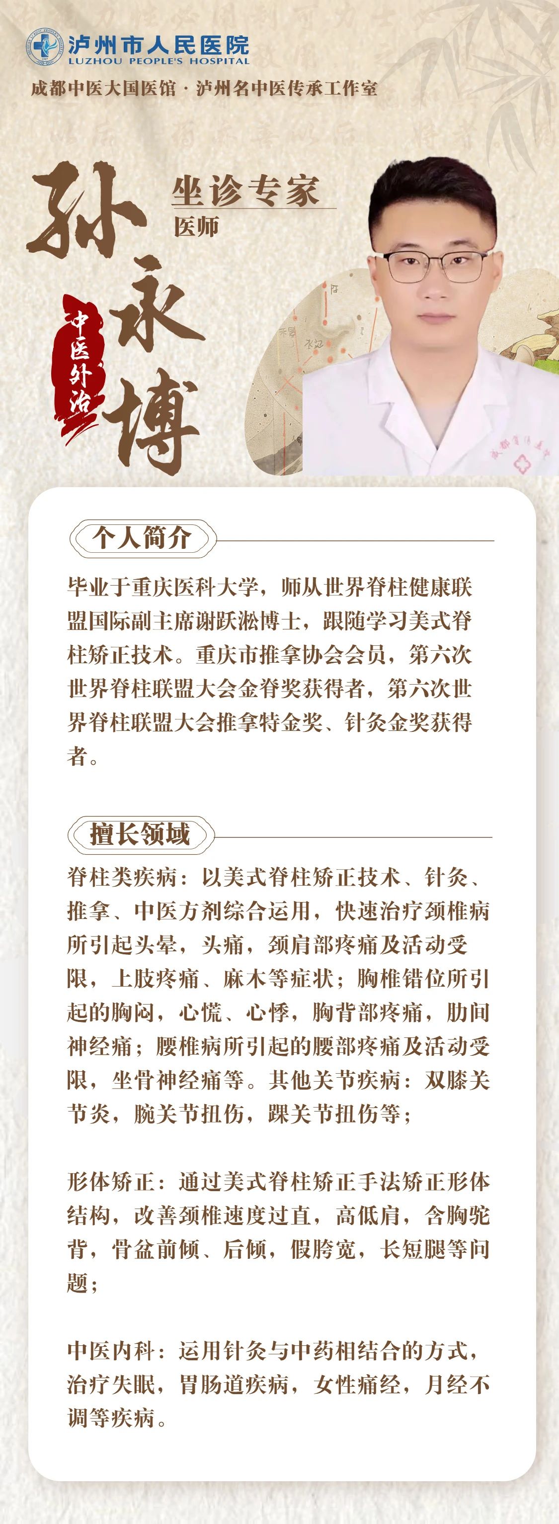 二姨妈,你要的老中医内幕我打听到了(图8) 7.jpg