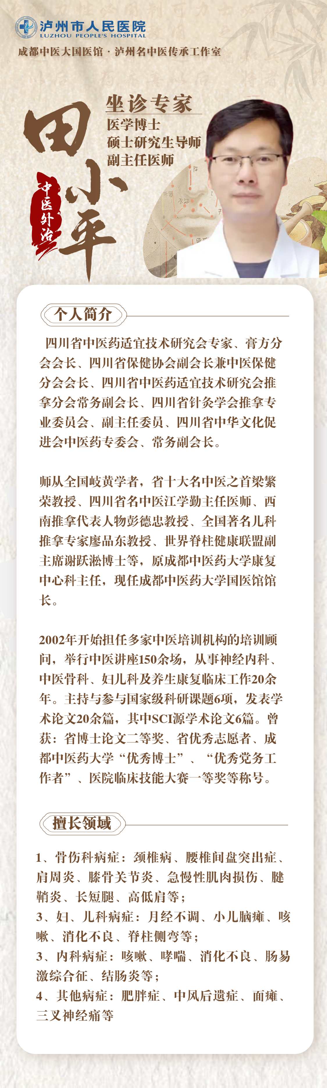 二姨妈,你要的老中医内幕我打听到了(图11) 10.png