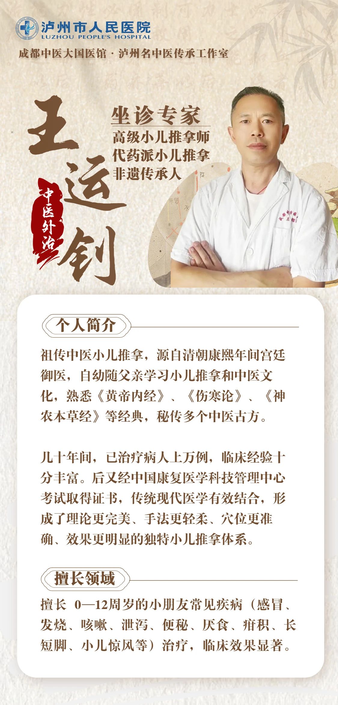 二姨妈,你要的老中医内幕我打听到了(图12) 11.jpg