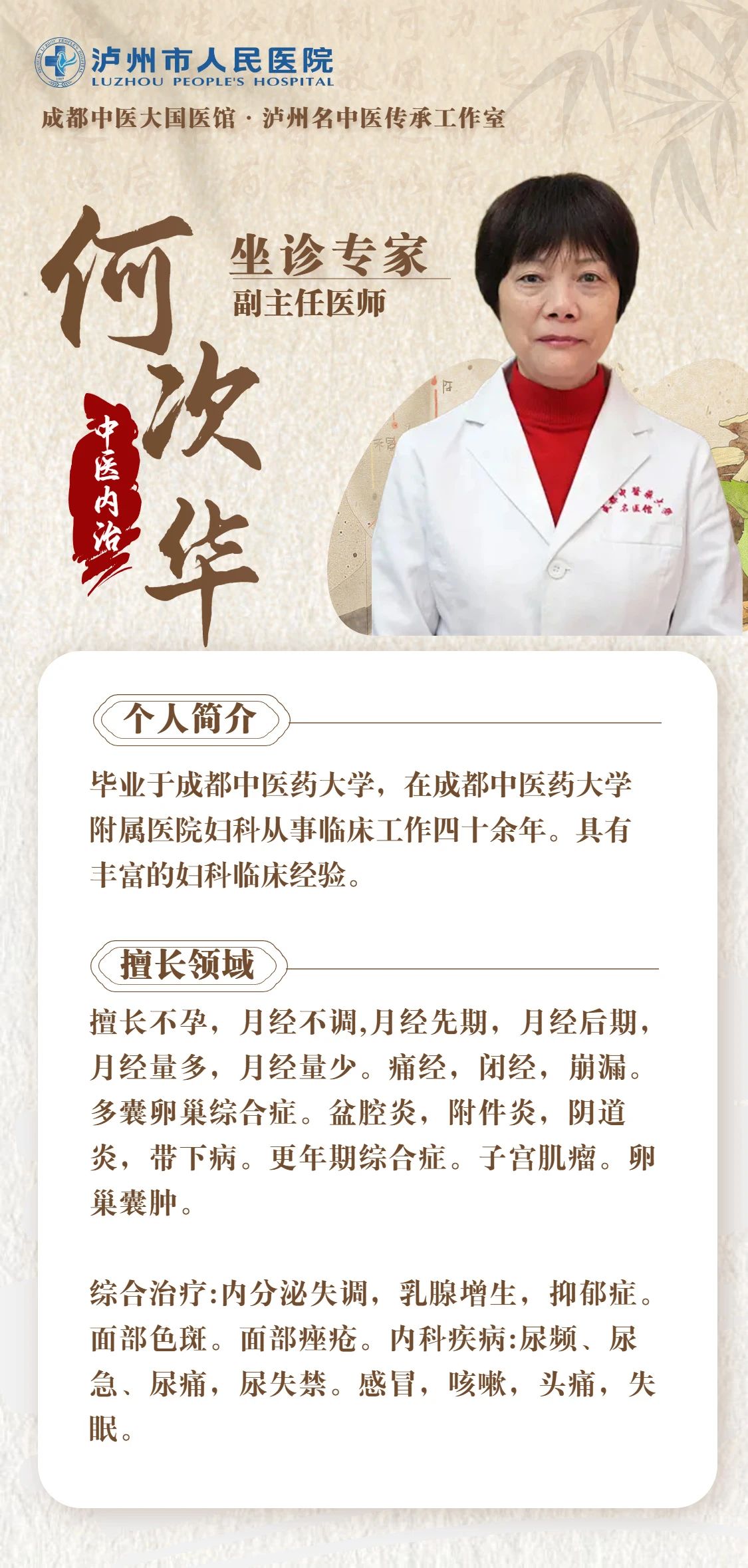 二姨妈,你要的老中医内幕我打听到了(图13) 12.jpg