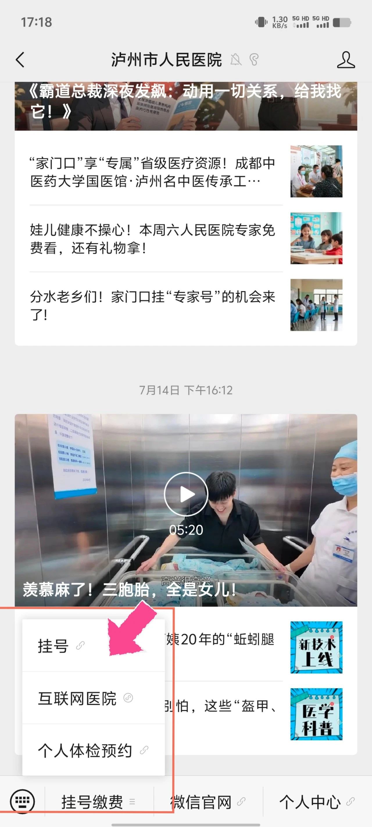 二姨妈,你要的老中医内幕我打听到了(图14) 14.jpg