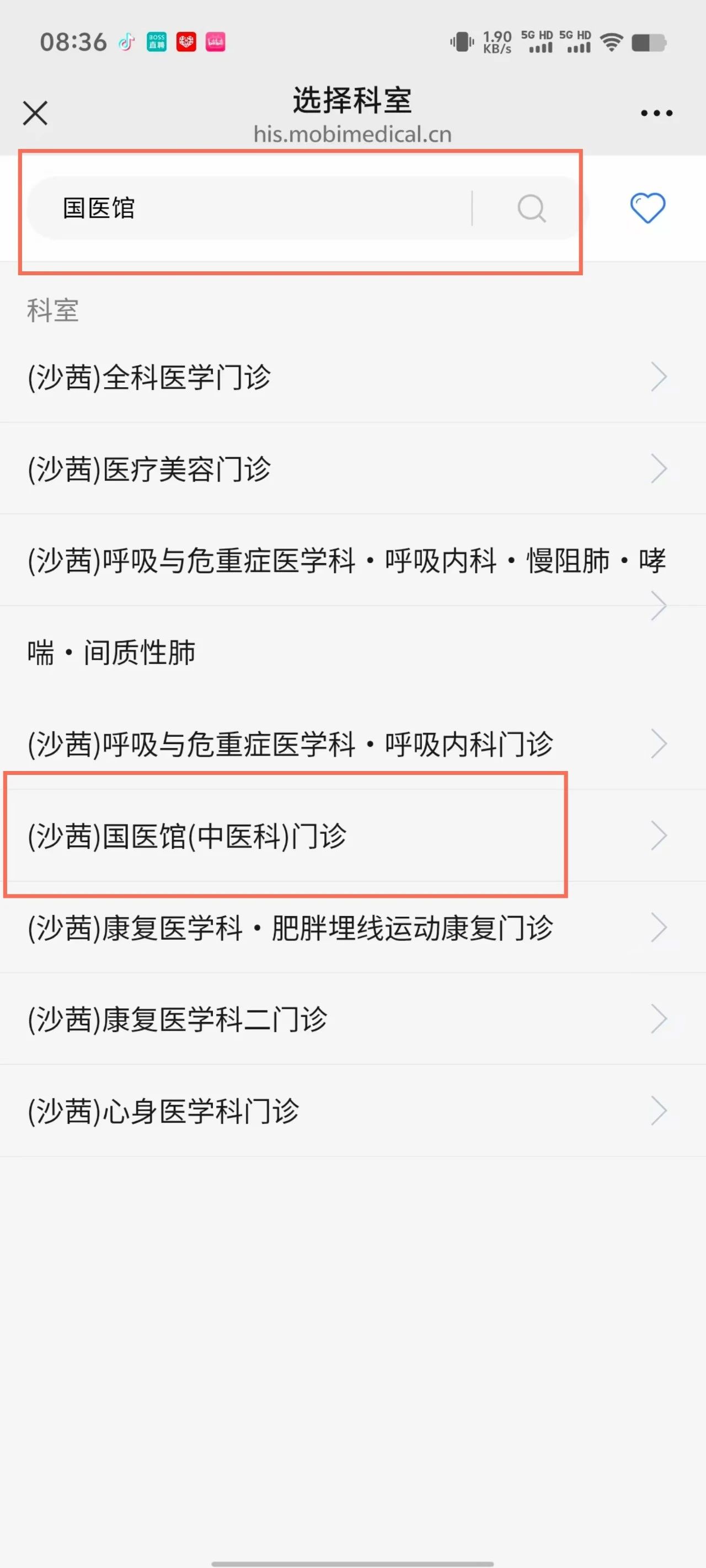 二姨妈,你要的老中医内幕我打听到了(图16) 16.jpg