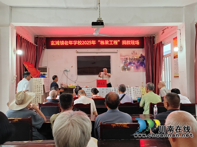 银发守望者捐善款 涓涓暖流润心田|泸县玄滩镇45位五老志愿者捐款4550元(图2) 玄滩镇五老向栋梁工程捐款现场.jpg