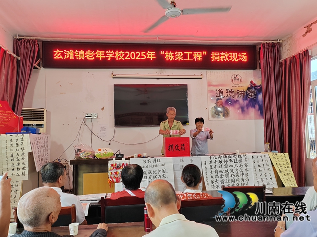 银发守望者捐善款 涓涓暖流润心田|泸县玄滩镇45位五老志愿者捐款4550元(图3) 玄滩镇五老向栋梁工程捐款现场1.jpg