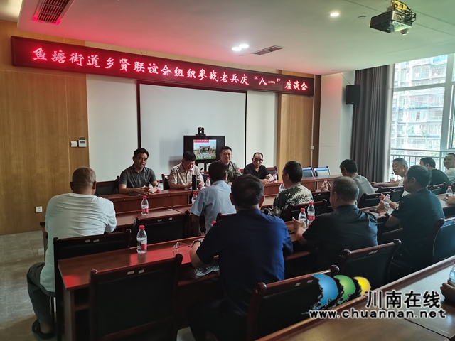 龙马潭区鱼塘街道携手鱼塘街道乡贤联谊会开展“八一”慰问活动(图5) 微信图片_2025-07-25_163452_678.jpg