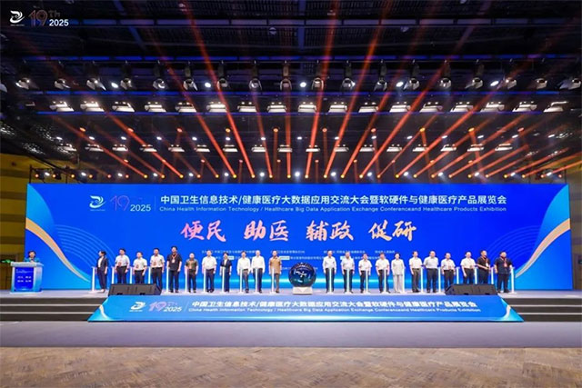 泸州又有5家医院通过国家医疗健康信息互联互通四级测评