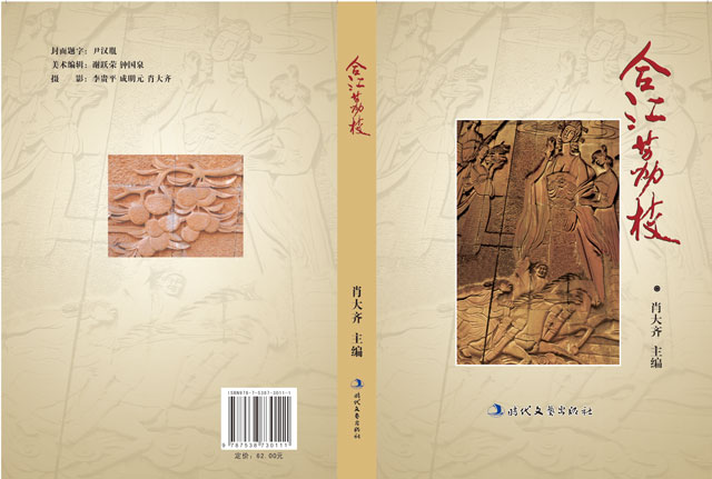 十二金钗凝荔韵 千年传奇续新篇┃合江荔枝十二金钗诗联里的晚熟传奇(图2) 合江荔枝封面最终定稿.jpg